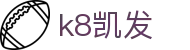 k8凯发 - 凯发娱乐k8 - 登录中心线路